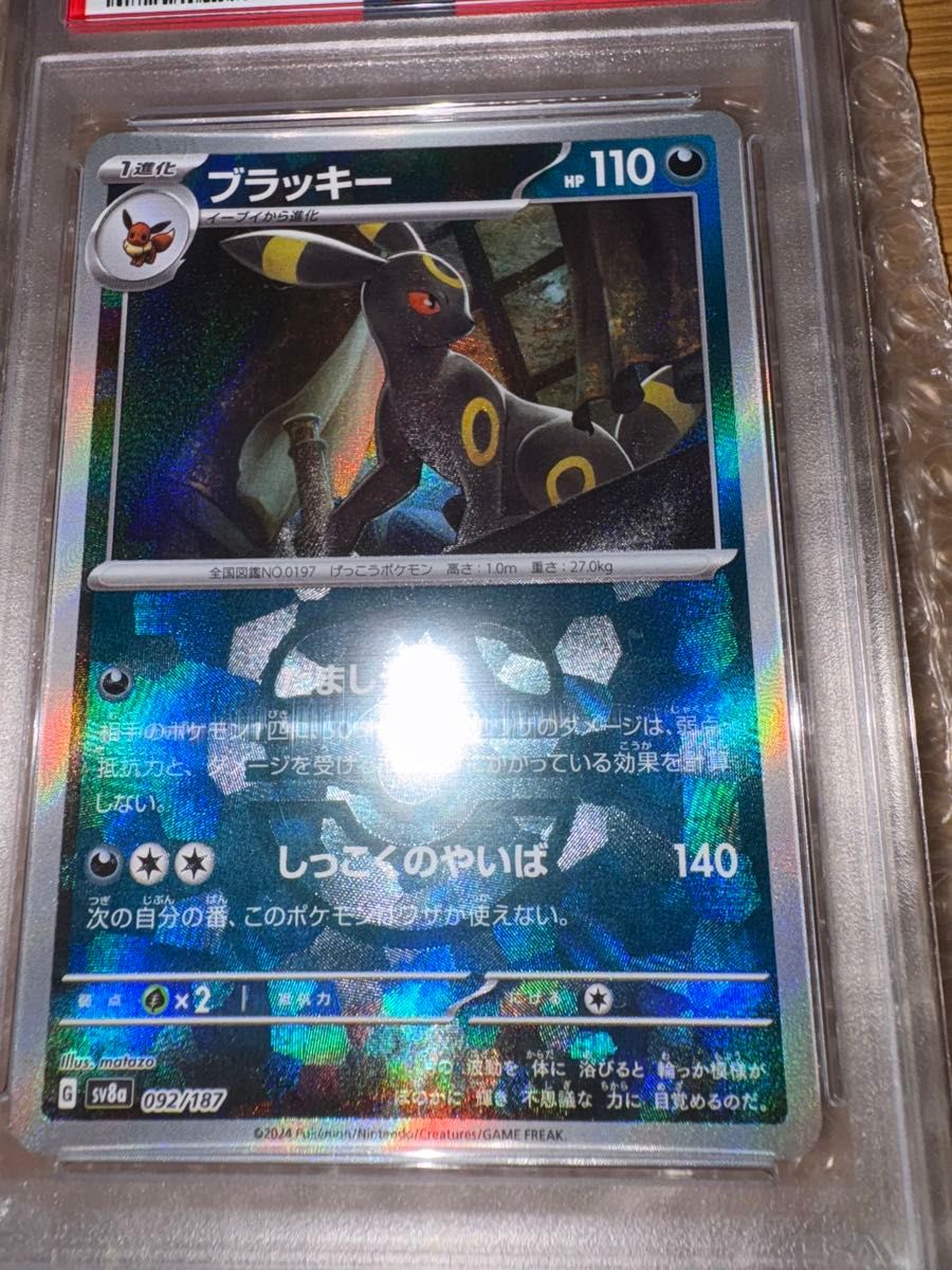 ポケモンカード ブラッキー マスターボールミラー PSA10|Yahoo ポケモンカード ブラッキー マスターボールミラー PSA10|Yahoo