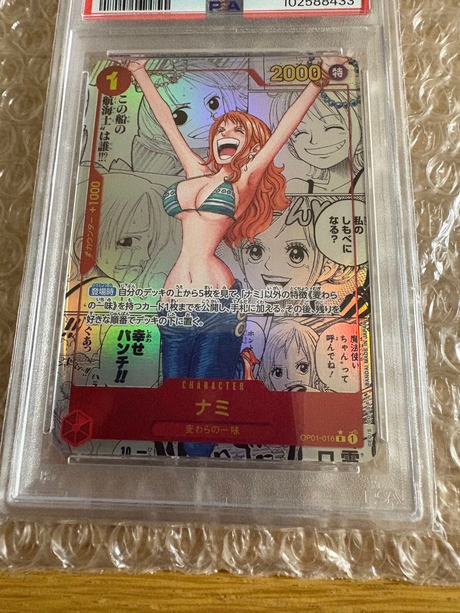 ワンピースカードゲーム ナミ パラレル PSA10|Yahoo!フリマ(旧 ワンピースカードゲーム ナミ パラレル PSA10|Yahoo!フリマ(旧