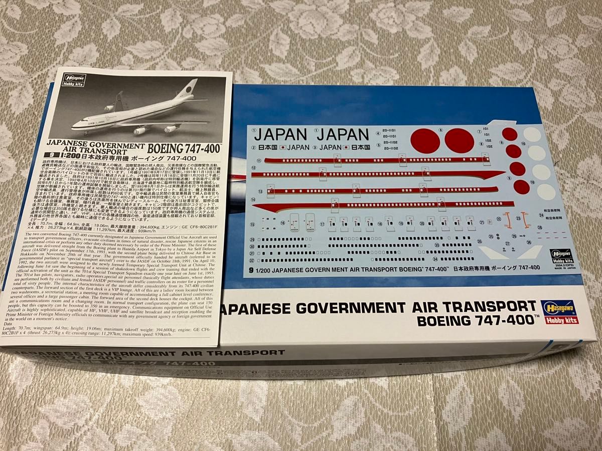ハセガワ 1/200 退役日本政府専用機 ボーイング747-400 ハセガワ 1/200 退役日本政府専用機 ボーイング747-400
