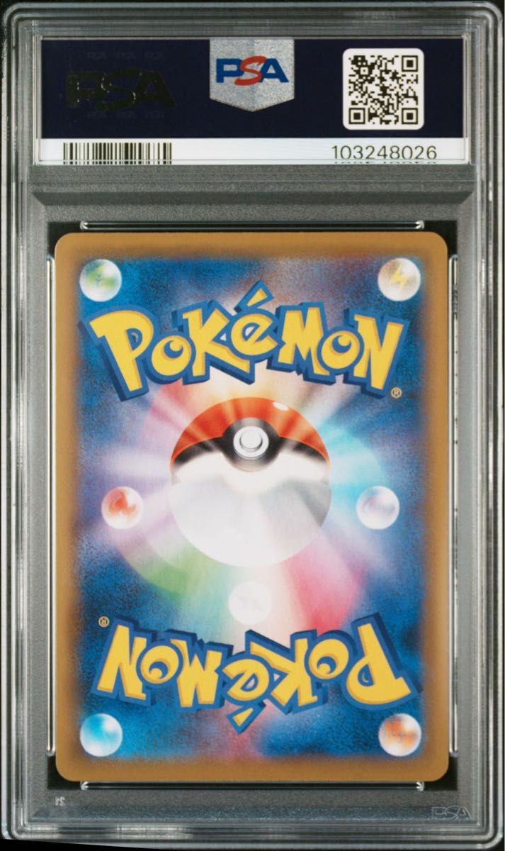 PSA10】ミュウ VMAX HR(SA)|Yahoo!フリマ(旧PayPayフリマ) PSA10】ミュウ VMAX HR(SA)|Yahoo!フリマ(旧PayPayフリマ)