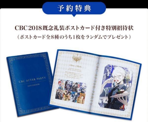 Fate/Grand Order CBCカフェ 概念礼装ポストカード特別招待状 非売品 ギルガメッシュ オジマンディアス カルデアボーイズコレクションFGO_※ポストカードは一枚目の画像の物です。