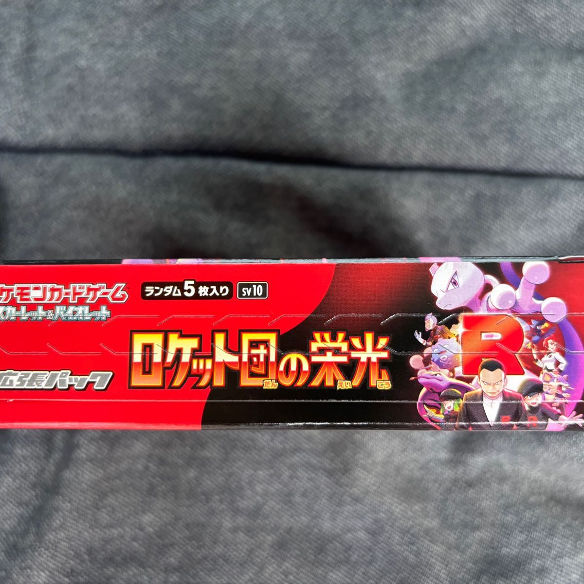 ポケモンカードゲーム ロケット団の栄光 1BOX シュリンクなし ポケモンカードゲーム ロケット団の栄光 1BOX シュリンクなし