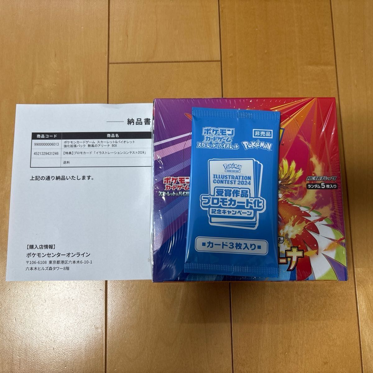 ポケモンカードゲーム 熱風のアリーナ 強化拡張パック 1BOX ポケモンカードゲーム 熱風のアリーナ 強化拡張パック 1BOX