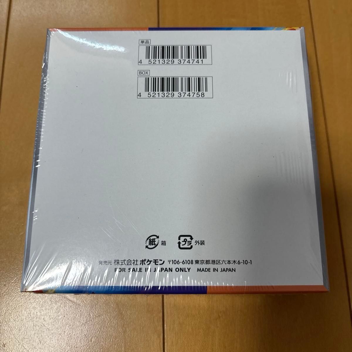 ポケモンカードゲーム 熱風のアリーナ 強化拡張パック 1BOX ポケモンカードゲーム 熱風のアリーナ 強化拡張パック 1BOX