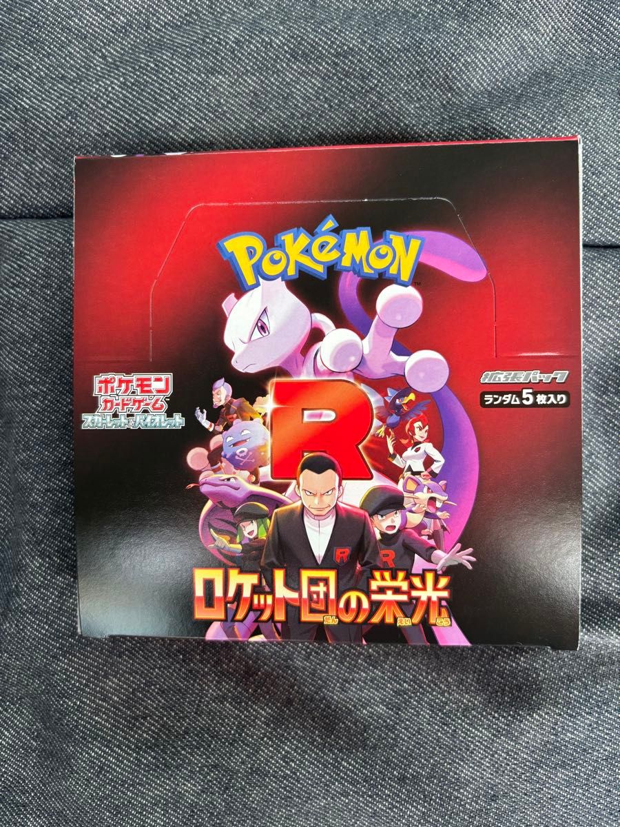 ポケモンカードゲーム ロケット団の栄光 1BOX シュリンクなし ポケモンカードゲーム ロケット団の栄光 1BOX シュリンクなし