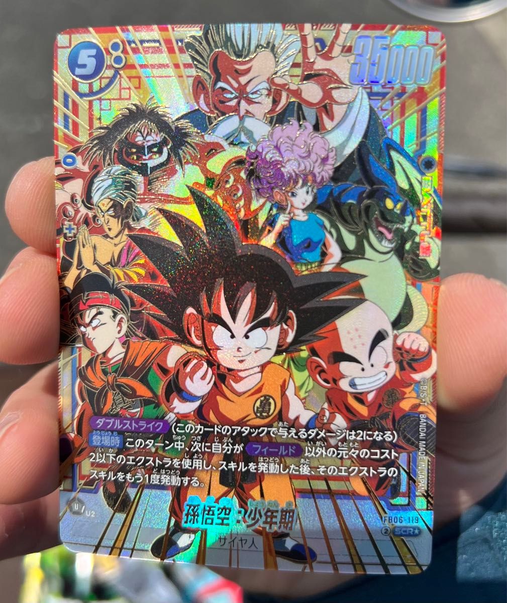 SCRパラレル 孫悟空 少年期迫り来る脅威 ドラゴンボールカード SCRパラレル 孫悟空 少年期迫り来る脅威 ドラゴンボールカード