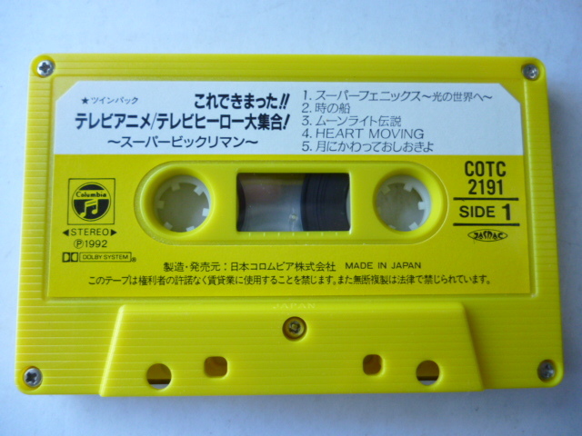  cassette tape 2 pcs set # this .....!! tv anime tv hero large set # twin pack # Bikkuri man Sailor Moon Dick gong 