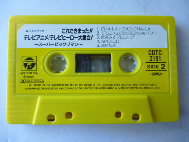  кассетная лента 2 шт. комплект # это .....!! телевизор аниме телевизор герой большой набор # twin упаковка # Bikkuri man Sailor Moon Dick гонг 