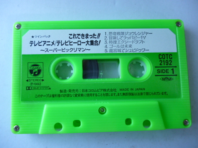  cassette tape 2 pcs set # this .....!! tv anime tv hero large set # twin pack # Bikkuri man Sailor Moon Dick gong 