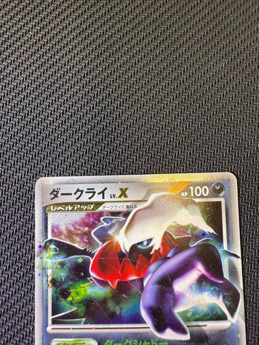 ポケモンカードゲーム ダークライ LV X 拡張パック ひかる闇 DP3 ポケモンカードゲーム ダークライ LV X 拡張パック ひかる闇 DP3