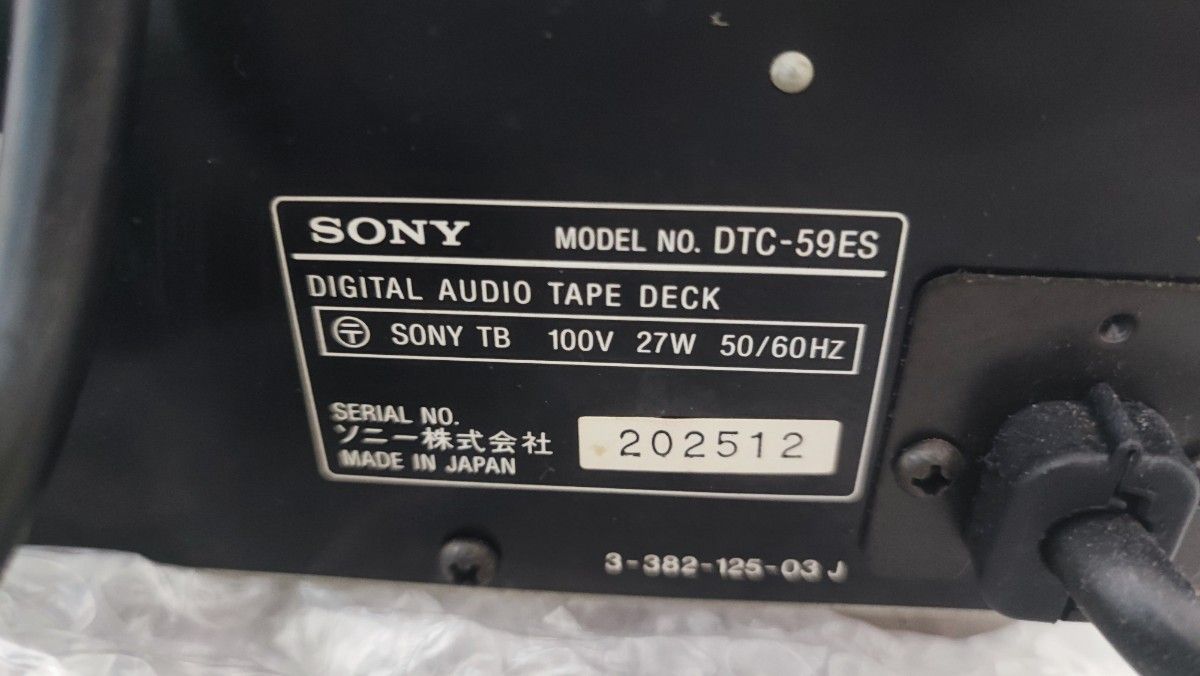 SONY DATデッキ DTC-59ES 現状品|Yahoo!フリマ(旧PayPayフリマ) SONY DATデッキ DTC-59ES 現状品|Yahoo!フリマ(旧PayPayフリマ)