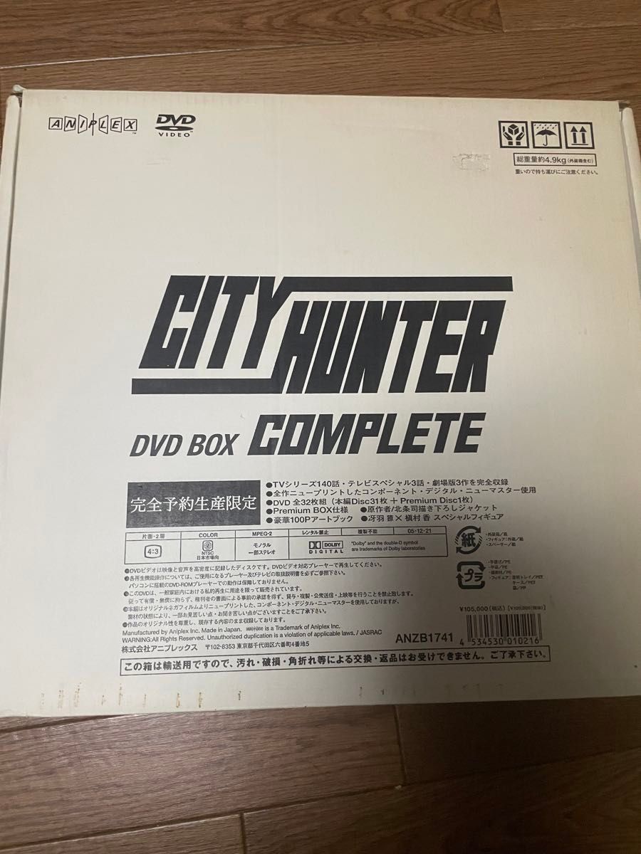 シティーハンター コンプリートDVD-BOX 完全予約生産限定|Yahoo シティーハンター コンプリートDVD-BOX 完全予約生産限定|Yahoo