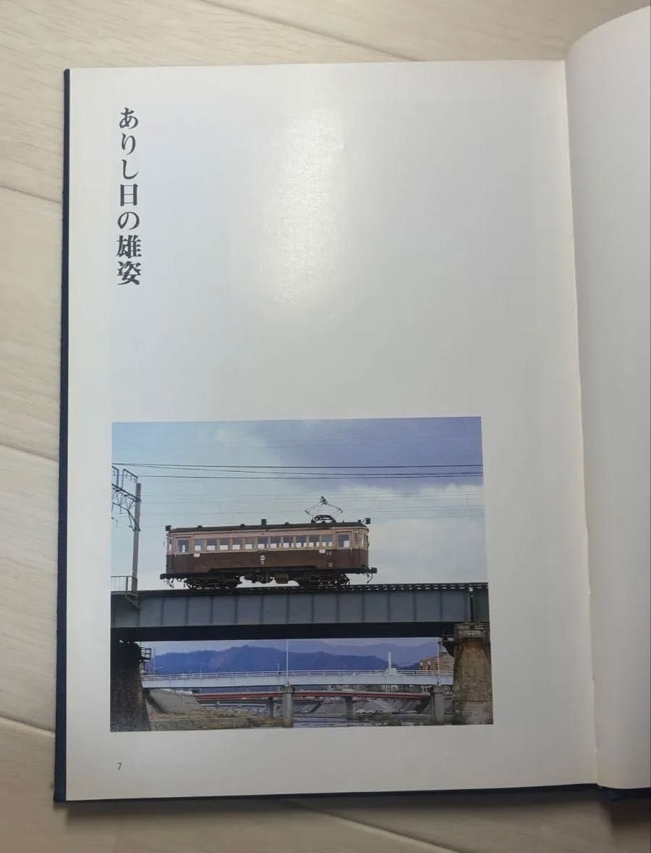 蒲原鉄道 写真集 新潟日報事業社 非売品 新潟 私鉄 ローカル線 蒲原鉄道 写真集 新潟日報事業社 非売品 新潟 私鉄 ローカル線