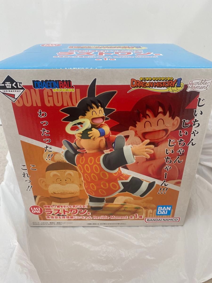 一番くじ ドラゴンボール DRAGON HISTORY Ⅱ ラストワン賞 一番くじ ドラゴンボール DRAGON HISTORY Ⅱ ラストワン賞