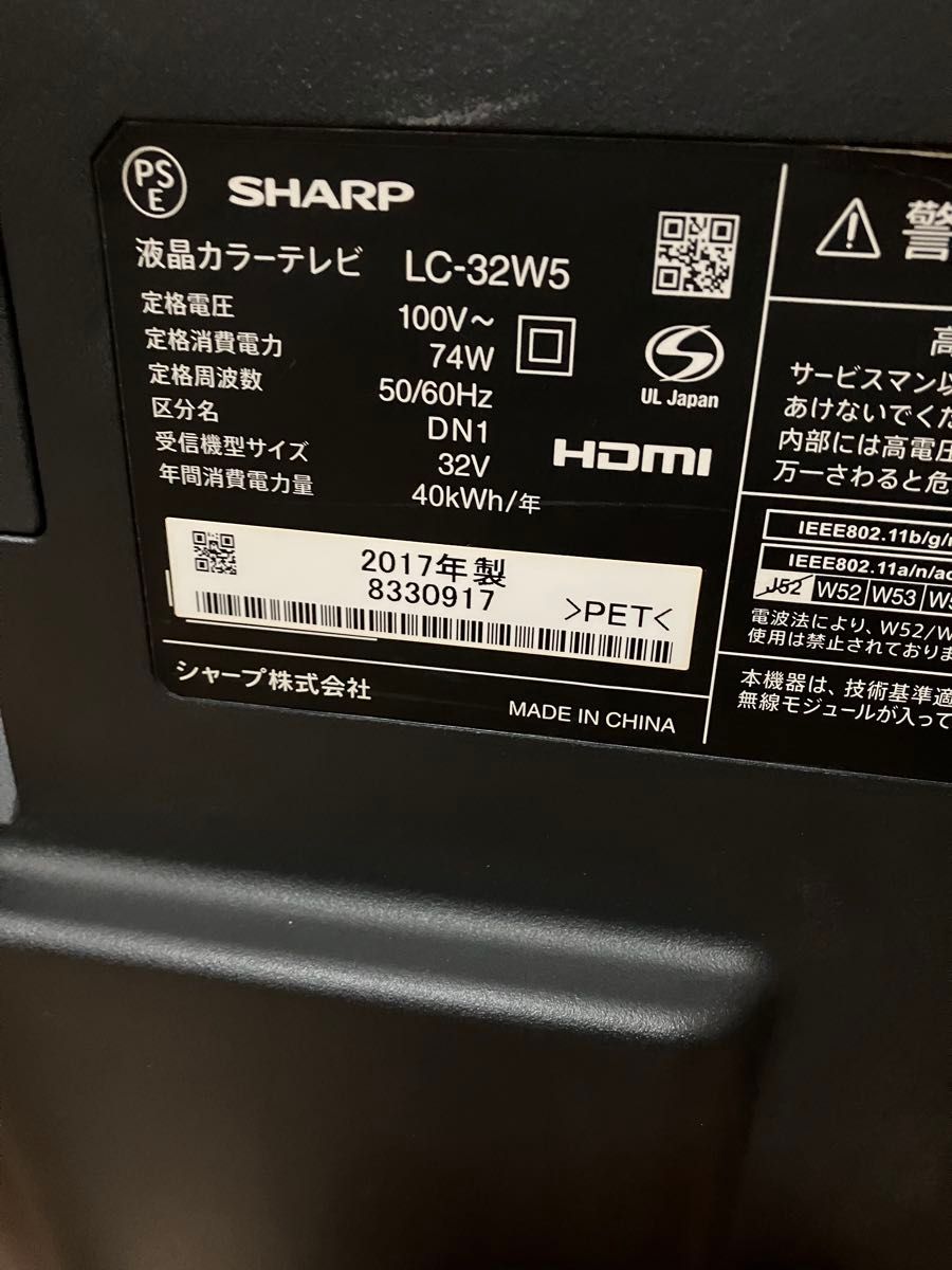 シャープ 32V型 液晶テレビ AQUOS LC-32W5 ハイビジョン 外付HDD シャープ 32V型 液晶テレビ AQUOS LC-32W5 ハイビジョン 外付HDD
