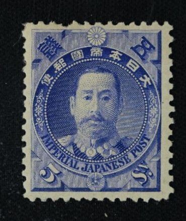 ☆コレクターの出品 『日清戦争勝利記念/有栖川』5銭 13-62 ☆コレクターの出品 『日清戦争勝利記念/有栖川』5銭 13-62