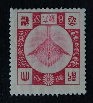 ☆コレクターの出品 『昭和大礼記念』6銭 12-53(特殊切手、記念 ☆コレクターの出品 『昭和大礼記念』6銭 12-53(特殊切手、記念