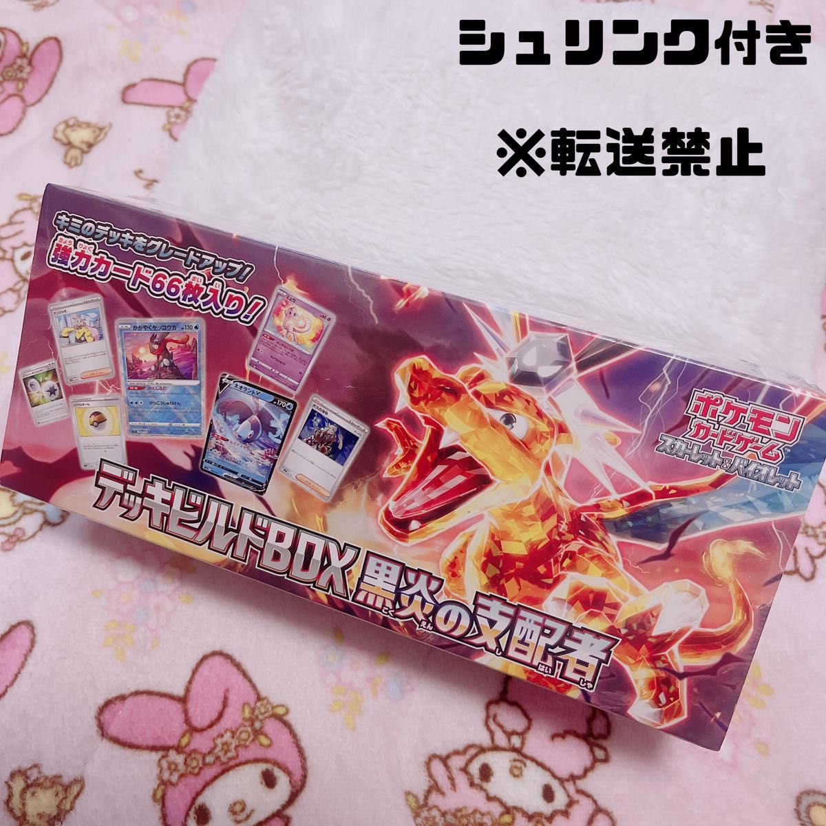 ポケモンカードゲーム デッキビルドBOX 黒煙の支配者 シュリンク ポケモンカードゲーム デッキビルドBOX 黒煙の支配者 シュリンク