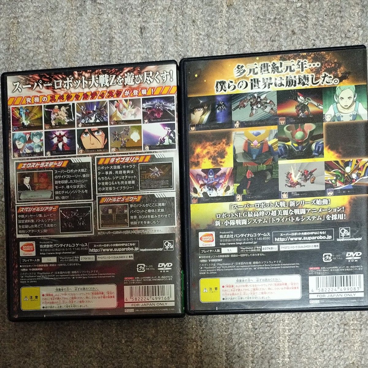 PS2】 スーパーロボット大戦 Z スペシャルディスクスーパー PS2】 スーパーロボット大戦 Z スペシャルディスクスーパー