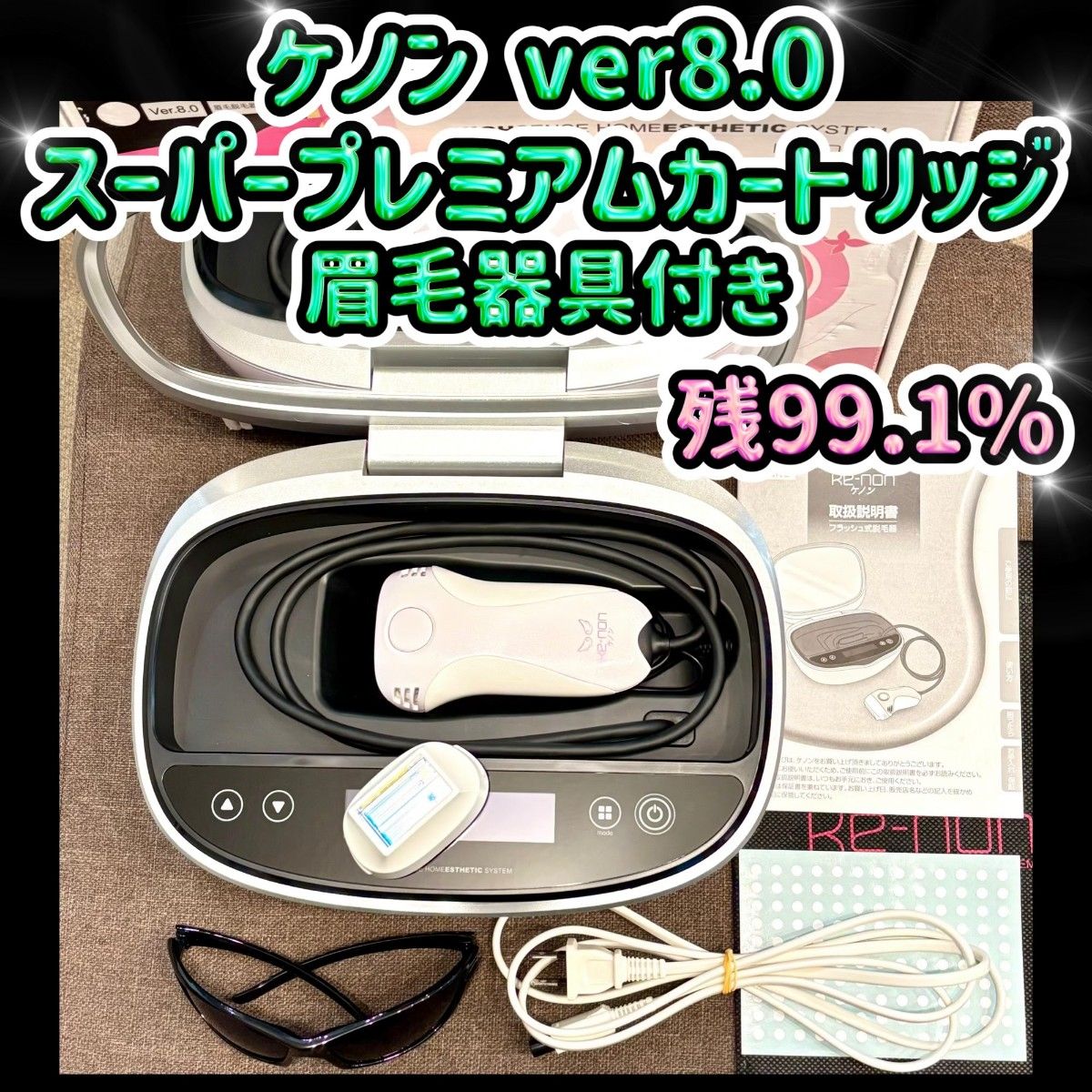 ケノン ver8 0 スーパープレミアムカートリッジ 眉毛器具付 残99 ケノン ver8 0 スーパープレミアムカートリッジ 眉毛器具付 残99