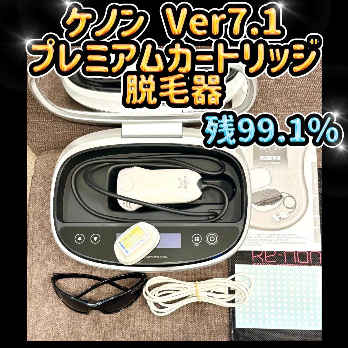 ケノン Ver 7 1 プレミアムカートリッジ 脱毛器 残99 1%|Yahoo ケノン Ver 7 1 プレミアムカートリッジ 脱毛器 残99 1%|Yahoo