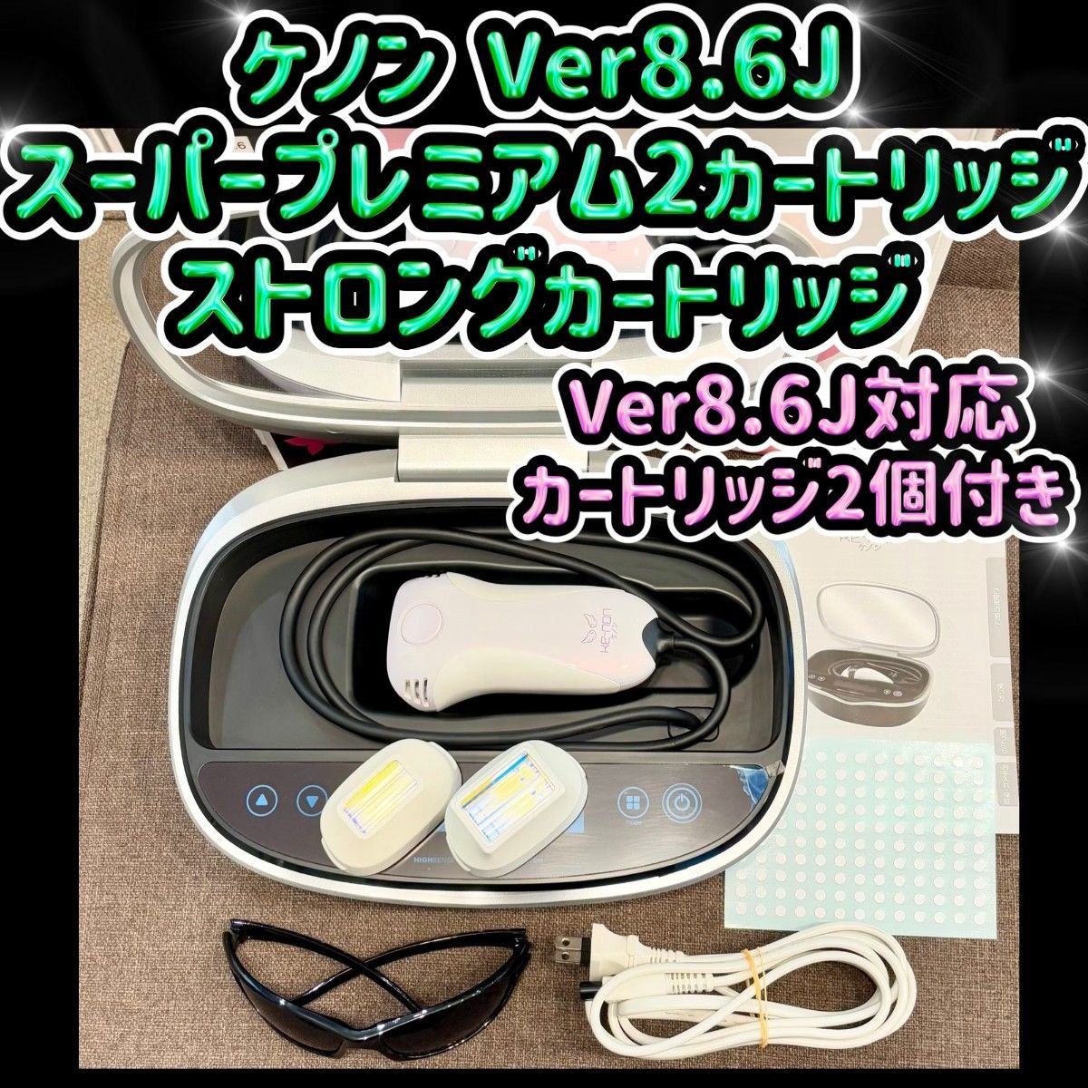 ケノン Ver 8 6J ①スーパープレミアム2 ②ストロング ケノン Ver 8 6J ①スーパープレミアム2 ②ストロング