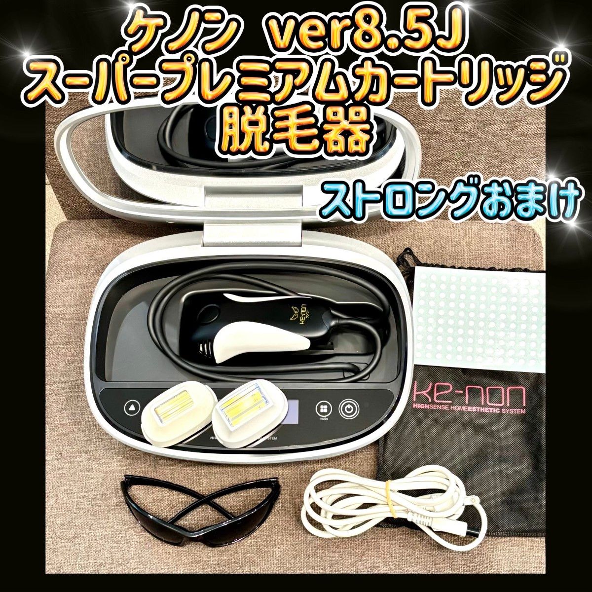 ケノン ver8 5J スーパープレミアムカートリッジ 脱毛器 おまけ ケノン ver8 5J スーパープレミアムカートリッジ 脱毛器 おまけ