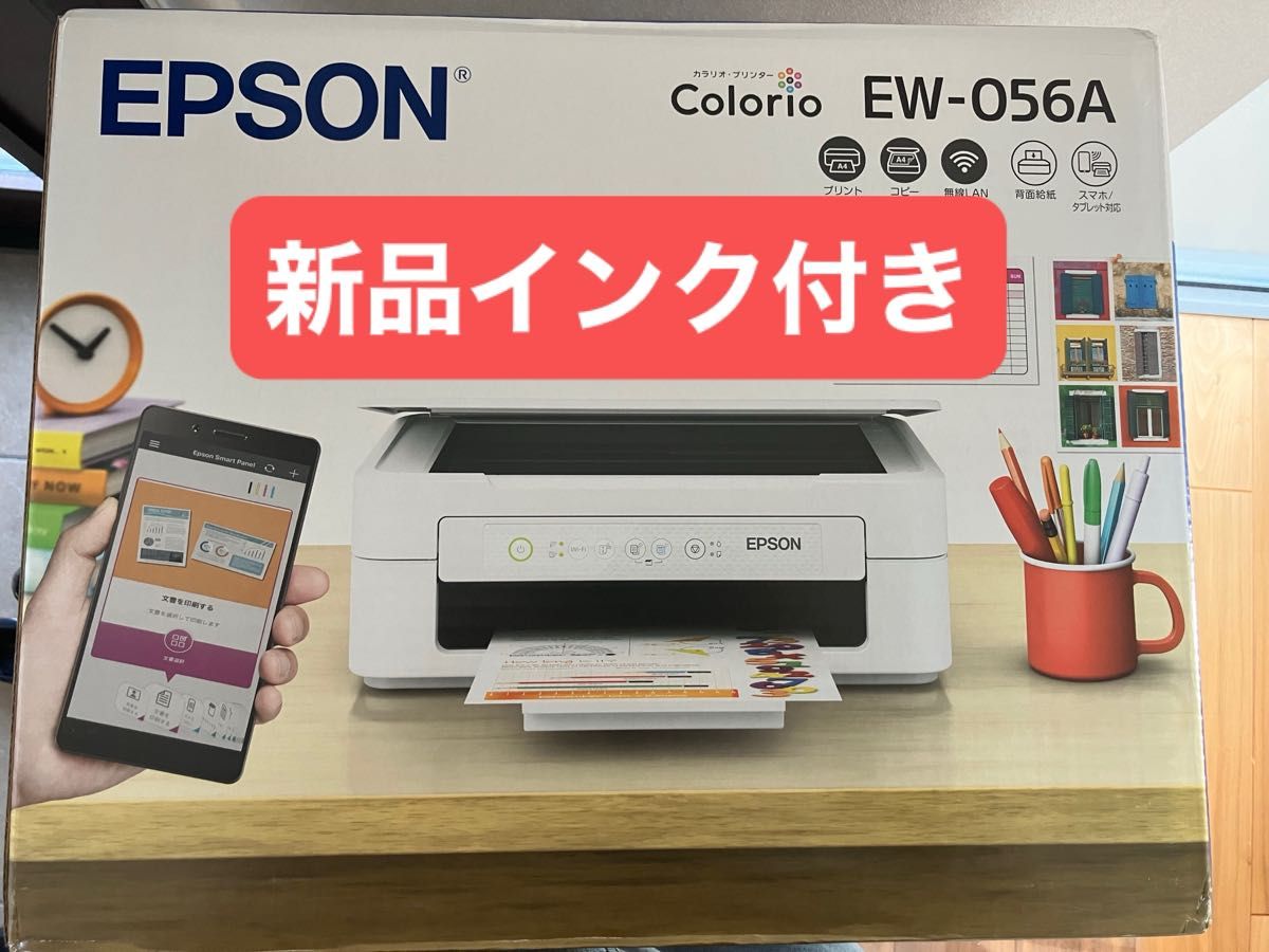 EW-056A 本体 エプソン プリンター 新品 ew056a コピー機 ed EW-056A 本体 エプソン プリンター 新品 ew056a コピー機 ed