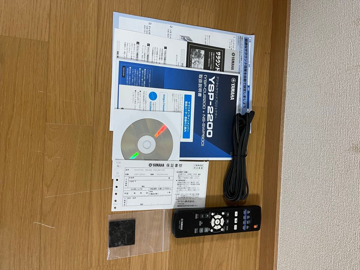 YAMAHA YSP-2200 デジタル・サウンド・プロジェクター|Yahoo YAMAHA YSP-2200 デジタル・サウンド・プロジェクター|Yahoo