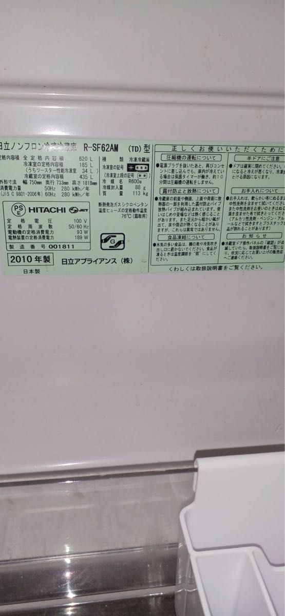 日立 人気モデル ノンフロン 大型冷凍冷蔵庫 620L 整理整頓に 日立 人気モデル ノンフロン 大型冷凍冷蔵庫 620L 整理整頓に