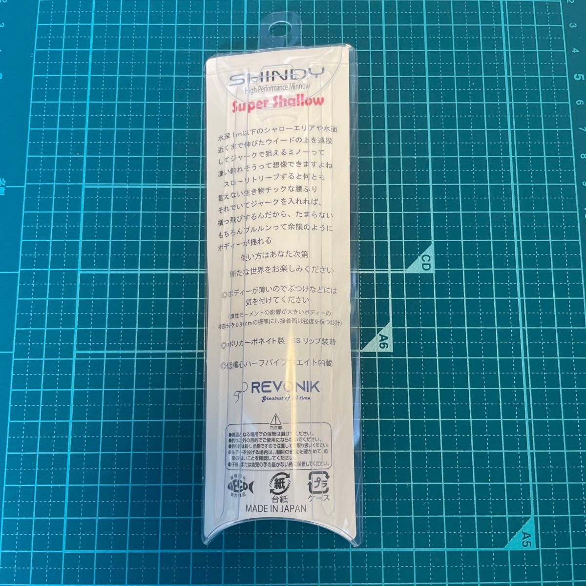 レヴォニック SHINDY110 Super Shallow マッドシャッド|Yahoo レヴォニック SHINDY110 Super Shallow マッドシャッド|Yahoo