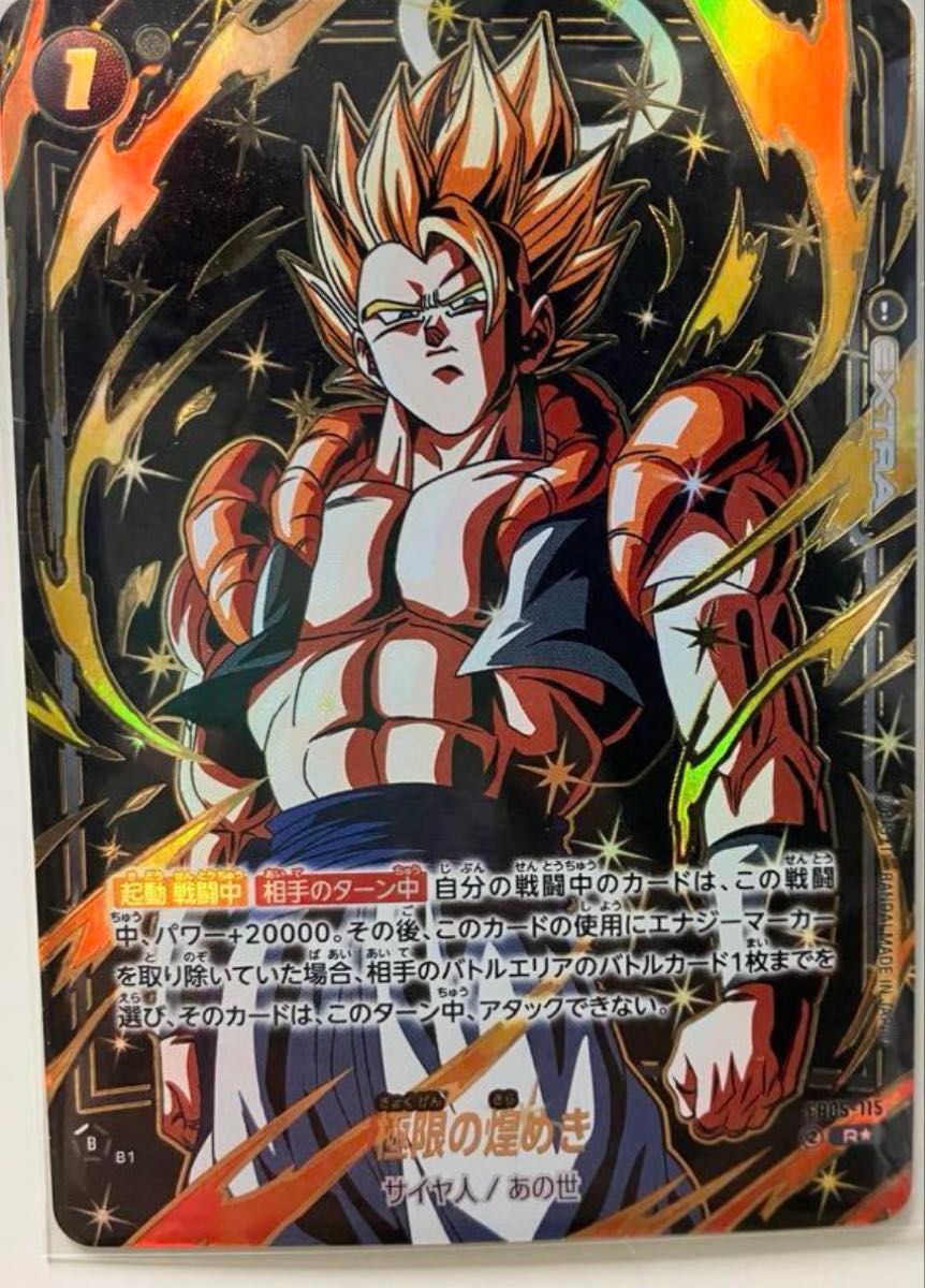 ドラゴンボールフュージョンワールド 極限の煌めき r パラレル ドラゴンボールフュージョンワールド 極限の煌めき r パラレル