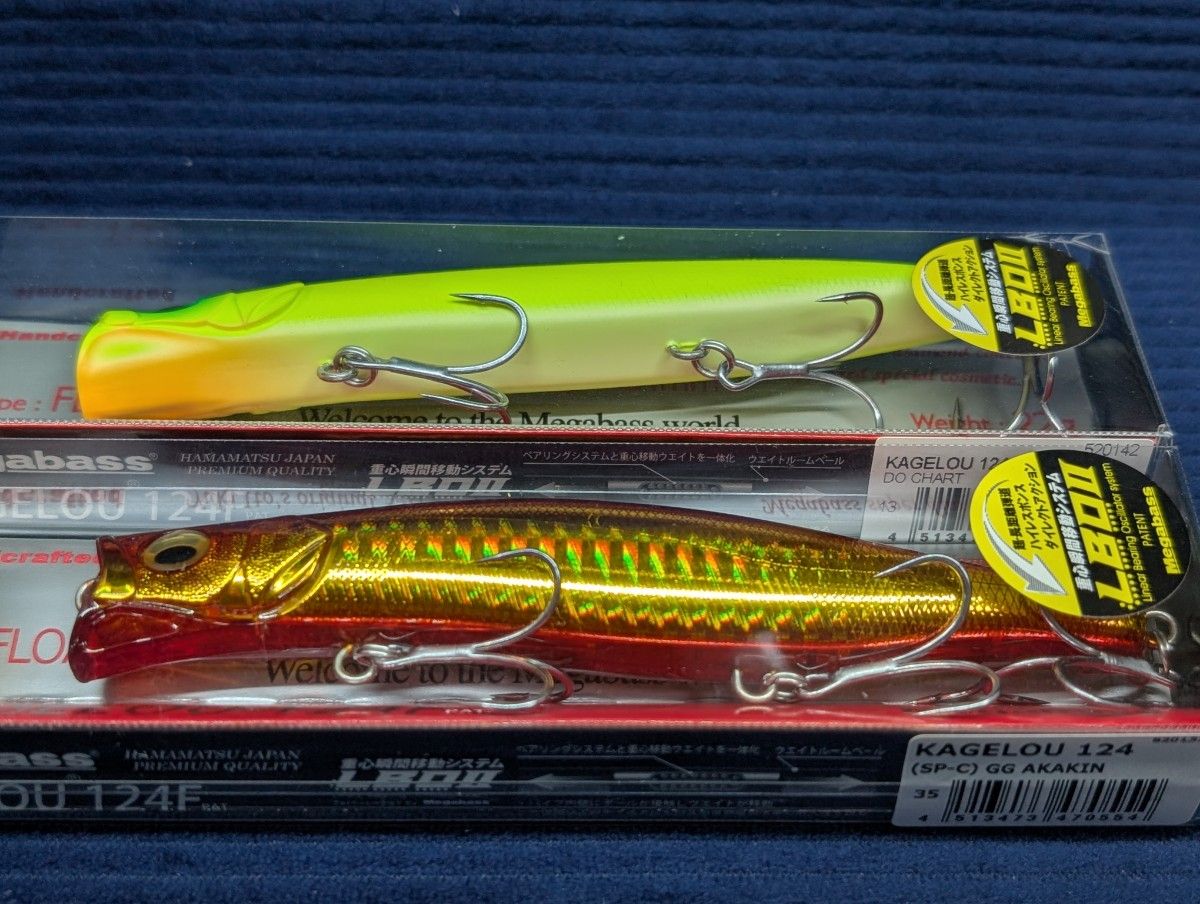 新品未開封品】 メガバス カゲロウ 124F 2個セット どチャート 新品未開封品】 メガバス カゲロウ 124F 2個セット どチャート