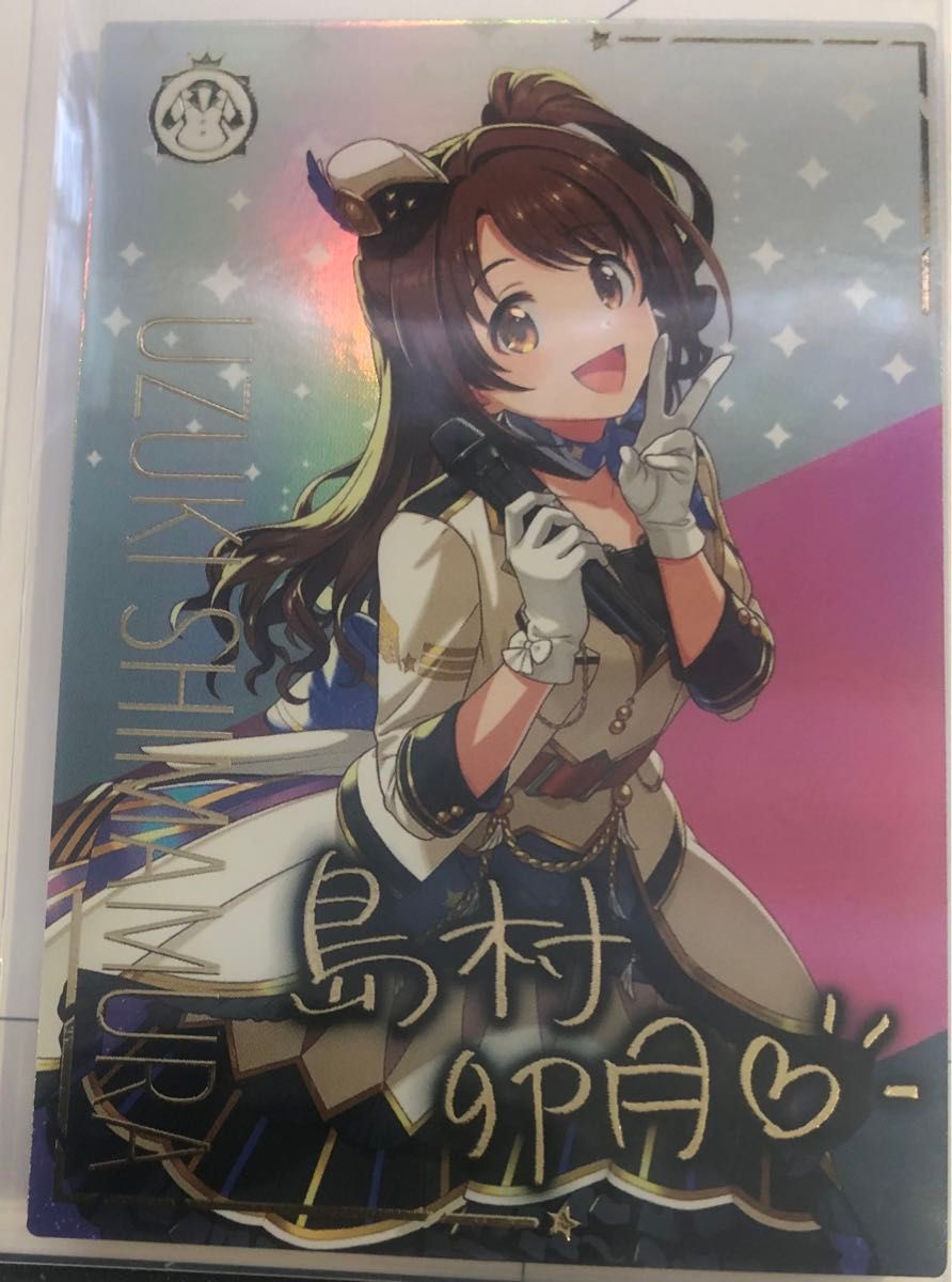 島村卯月 SSR アテンダントツアラー パラレル|Yahoo!フリマ(旧 島村卯月 SSR アテンダントツアラー パラレル|Yahoo!フリマ(旧