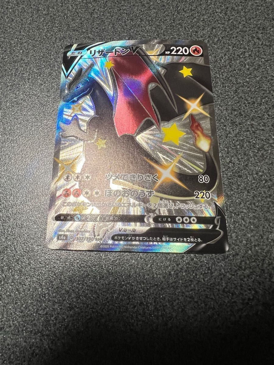 リザードンV ssr|Yahoo!フリマ(旧PayPayフリマ) リザードンV ssr|Yahoo!フリマ(旧PayPayフリマ)