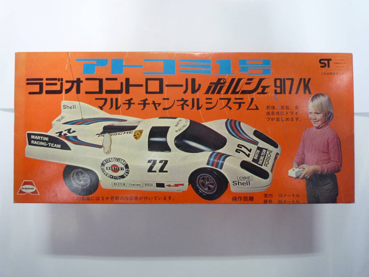 ブランドのギフト ポルシェ ラジオコントロール 1号 アトコミ ASAHI 当時物 917/K 未使用品 マルチチャンネルシステム レーシングカー