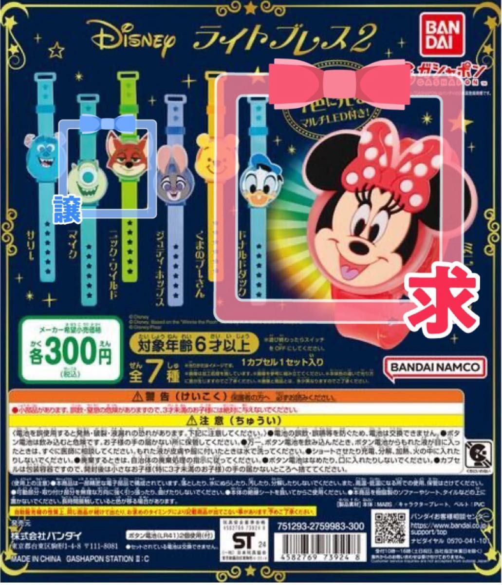 ディズニー 一番くじ 〈ディズニープリンセス〉 Dreaming ディズニー 一番くじ 〈ディズニープリンセス〉 Dreaming