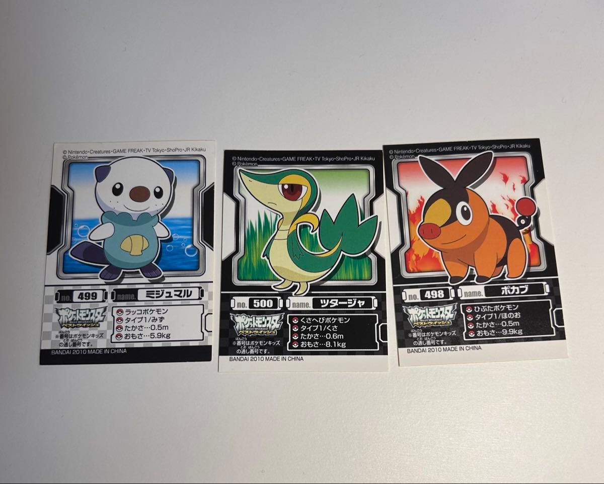 ポケモンキッズ ミジュマル ツタージャ ポカブ|Yahoo!フリマ ポケモンキッズ ミジュマル ツタージャ ポカブ|Yahoo!フリマ