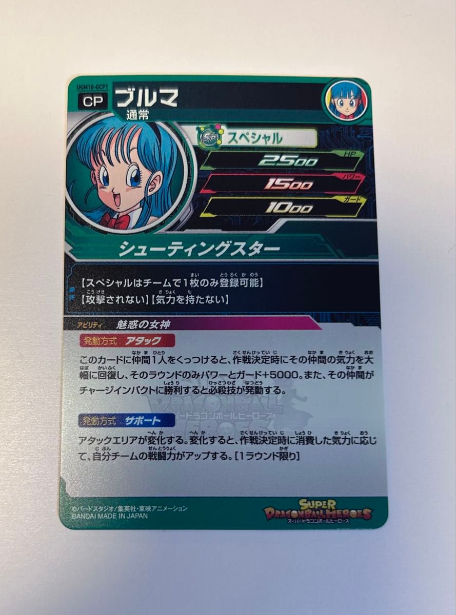 ugm10-gcp1 ドラゴンボール ギャルズ ドラゴンボールヒーローズ ugm10-gcp1 ドラゴンボール ギャルズ ドラゴンボールヒーローズ