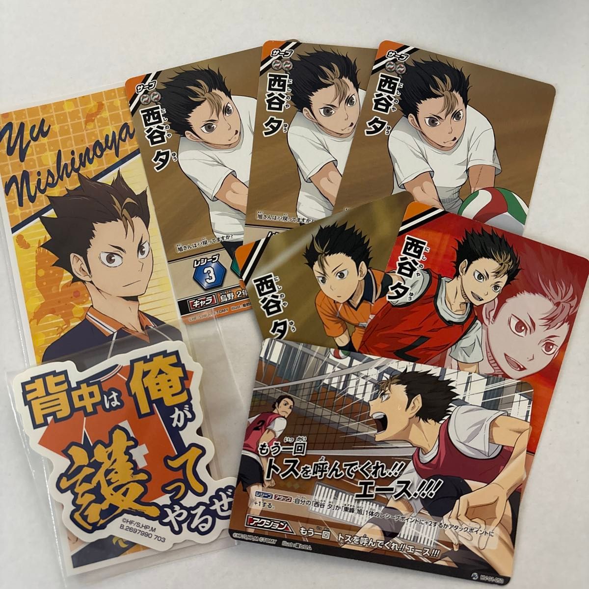 ハイキュー 烏野 西谷夕 カード バボカ ステッカー セット ハイキュー 烏野 西谷夕 カード バボカ ステッカー セット