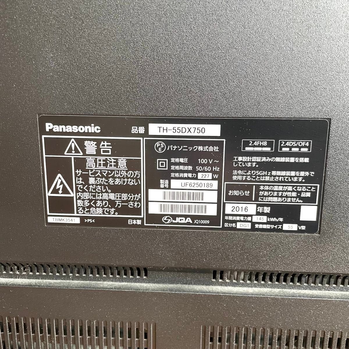 Panasonic 液晶テレビ ジャンク Panasonic TH-55DX750 液晶 Panasonic 液晶テレビ ジャンク Panasonic TH-55DX750 液晶