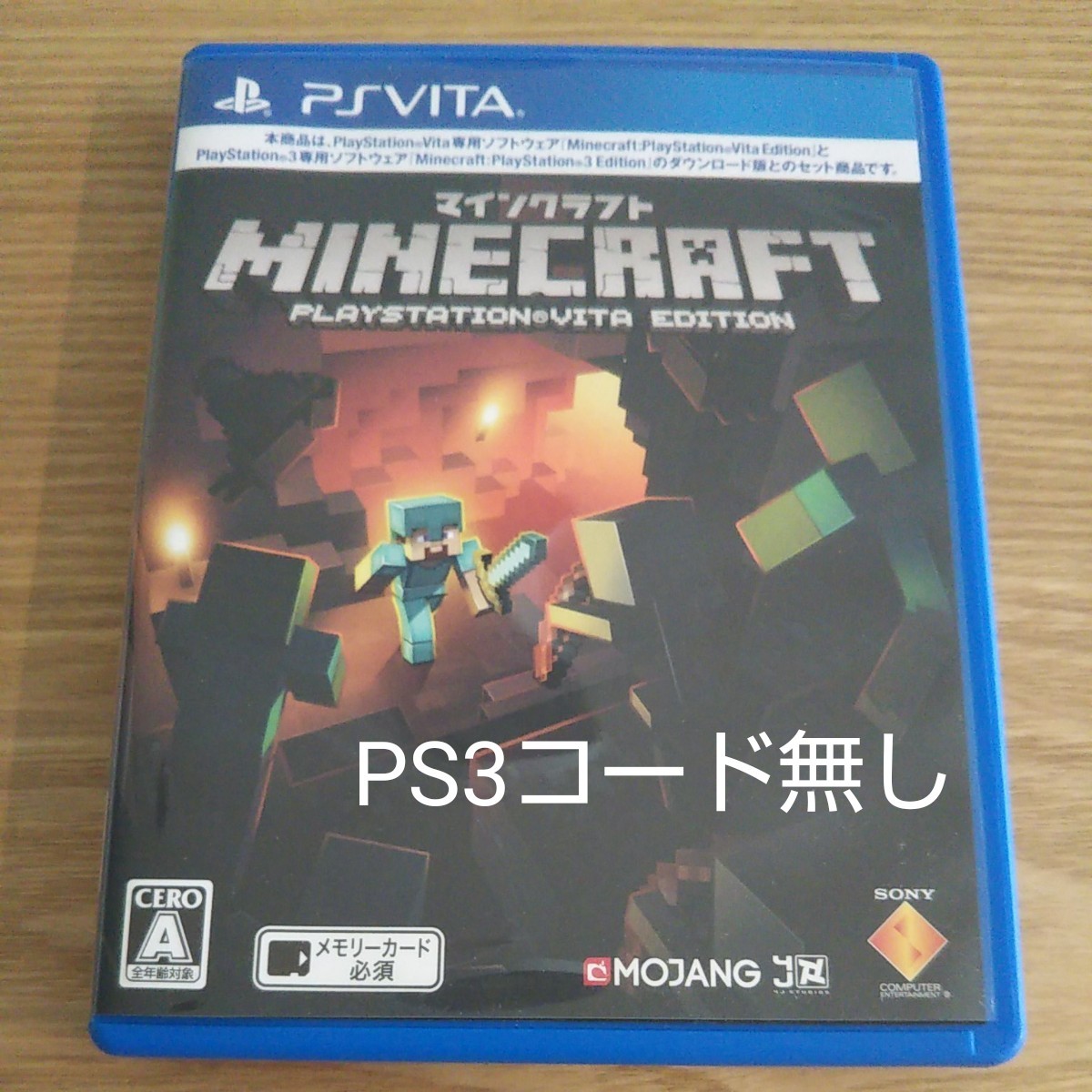 PSVita Minecraft PlayStationVita Edition