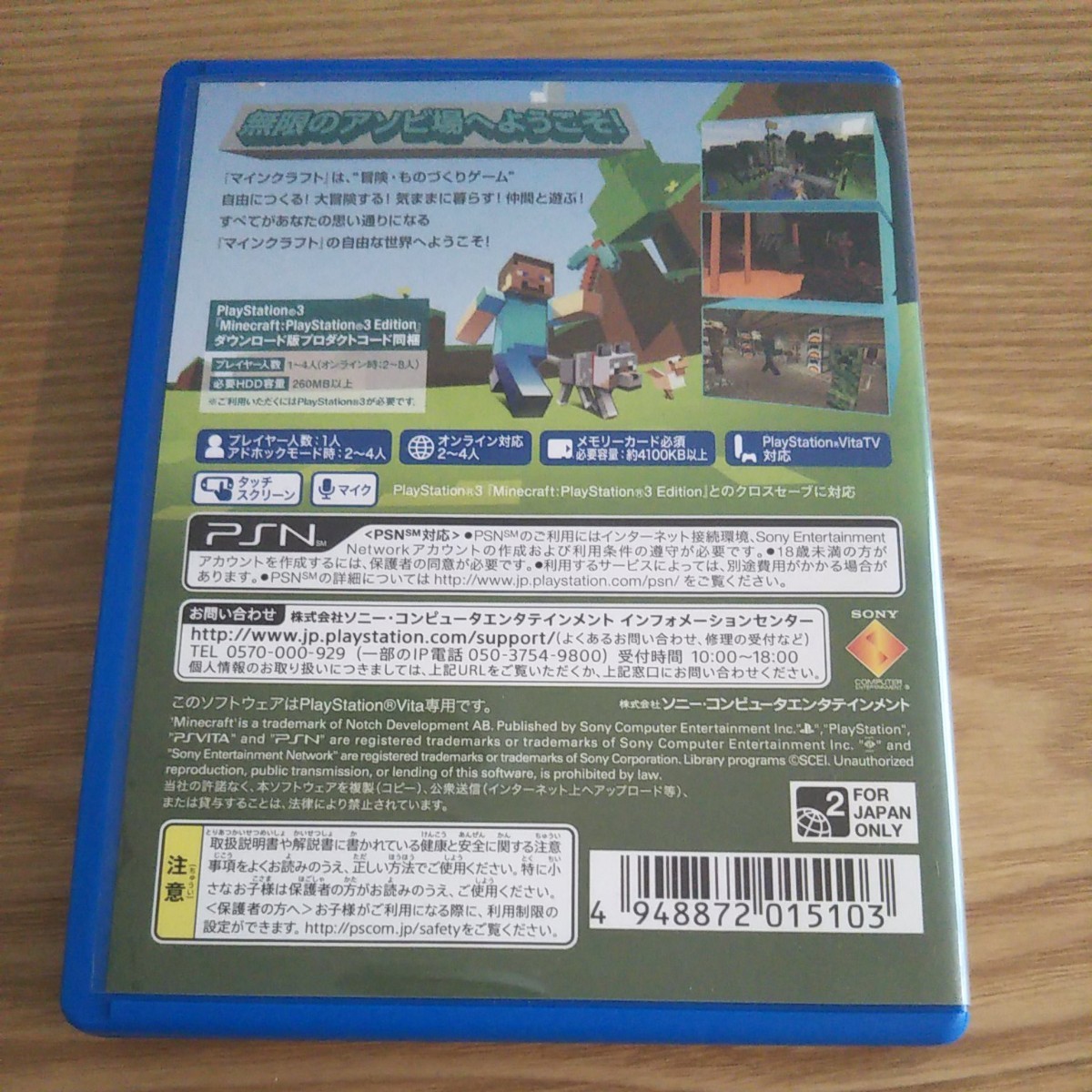 PSVita Minecraft PlayStationVita Edition