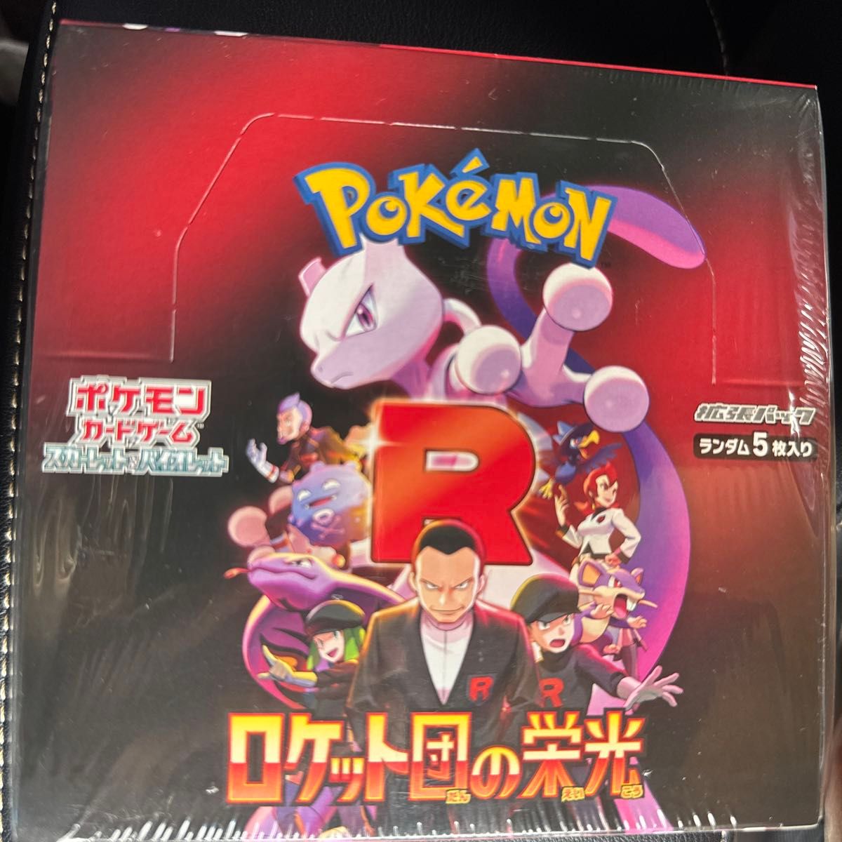 ポケモンカードゲーム ロケット団の栄光未開封BOXシュリンク付き ポケモンカードゲーム ロケット団の栄光未開封BOXシュリンク付き