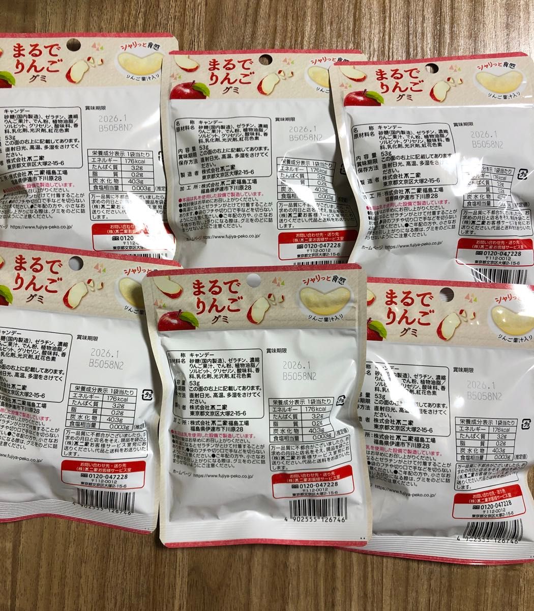 まるでりんごグミ 6袋|Yahoo!フリマ(旧PayPayフリマ) まるでりんごグミ 6袋|Yahoo!フリマ(旧PayPayフリマ)