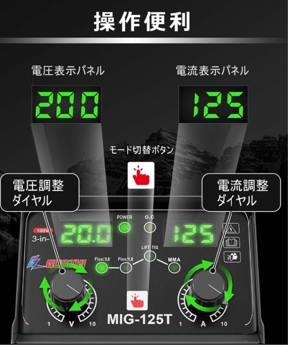 溶接機 100v 半自動 125A アーク溶接 ノンガスワイヤー溶接 tig 溶接機 100v 半自動 125A アーク溶接 ノンガスワイヤー溶接 tig