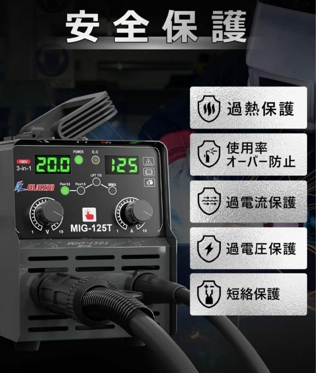 溶接機 100v 半自動 125A アーク溶接 ノンガスワイヤー溶接 tig 溶接機 100v 半自動 125A アーク溶接 ノンガスワイヤー溶接 tig