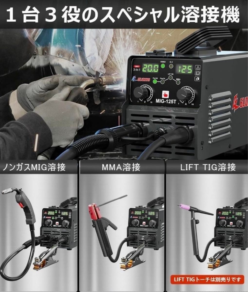 溶接機 100v 半自動 125A アーク溶接 ノンガスワイヤー溶接 tig 溶接機 100v 半自動 125A アーク溶接 ノンガスワイヤー溶接 tig