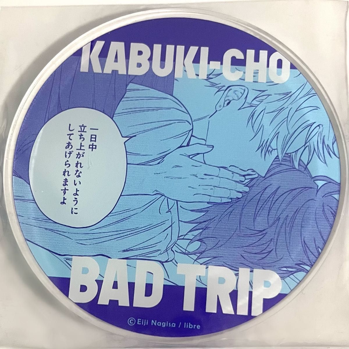 歌舞伎町バッドトリップ アクリルコースター 汀えいじ 歌舞伎町バッドトリップ アクリルコースター 汀えいじ
