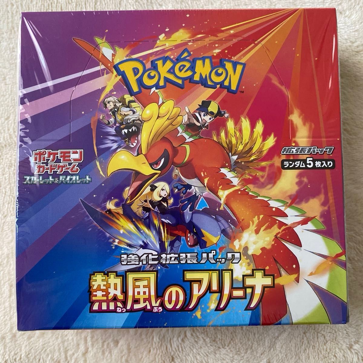 未開封】ポケモンカードゲーム 強化拡張パック 熱風のアリーナ 未開封】ポケモンカードゲーム 強化拡張パック 熱風のアリーナ